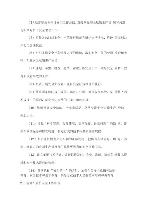 施工机械设备租赁实施方案.docx