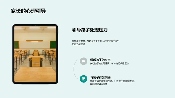 构建全面教学模式