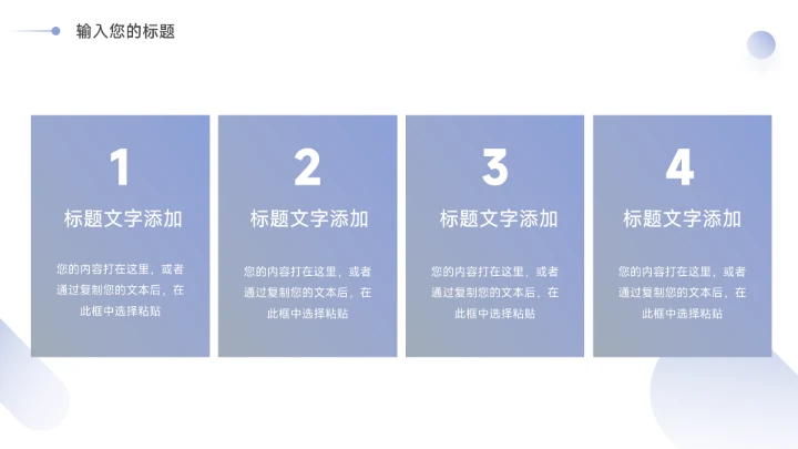 紫色极简主义简约论文答辩PPT模板