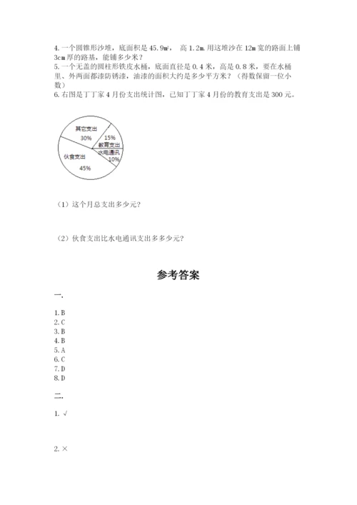 郑州外国语中学小升初数学试卷（名师系列）.docx