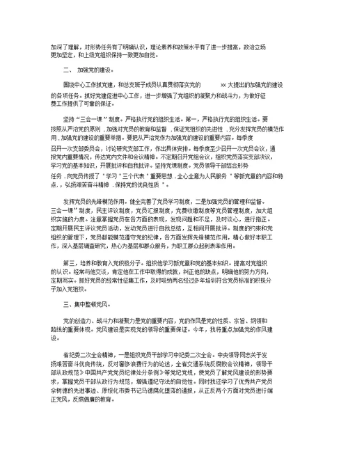 征稽所所长述职报告 司法所所长工作总结