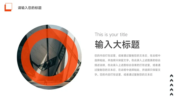 橙色大气图文运动健身培训PPT模板