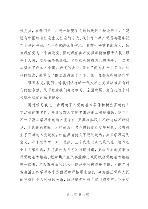 党课学习总结某年.docx