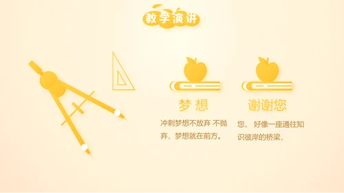 微笑向日葵心理健康教育工作总结汇报动态PPT