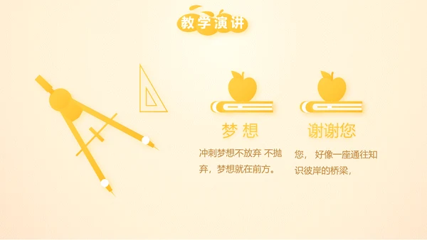 微笑向日葵心理健康教育工作总结汇报动态PPT