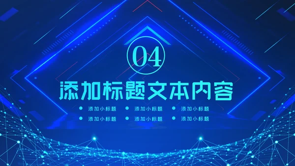 蓝色商务战略合作项目签约仪式PPT模板