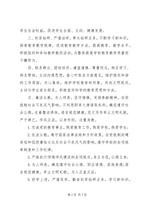年度基层党组织公开承诺书 (3).docx