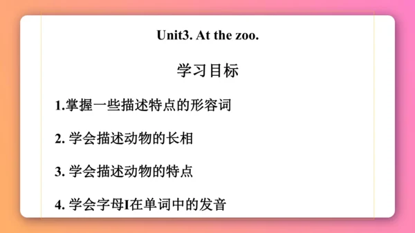 人教PEP版三年级下册英语预习课件