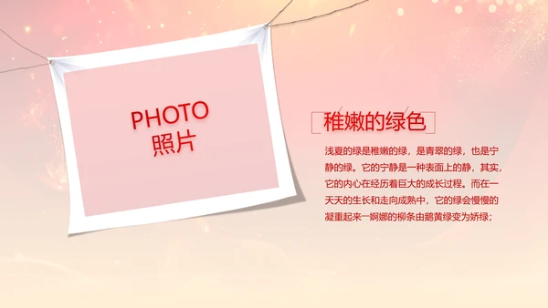红色喜庆理财客户答谢会PPT动态模板