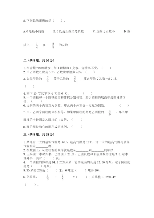 北京版数学小升初模拟试卷及参考答案（名师推荐）.docx