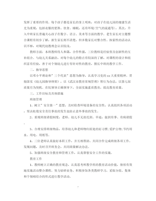 精编之个人下半年工作计划书.docx