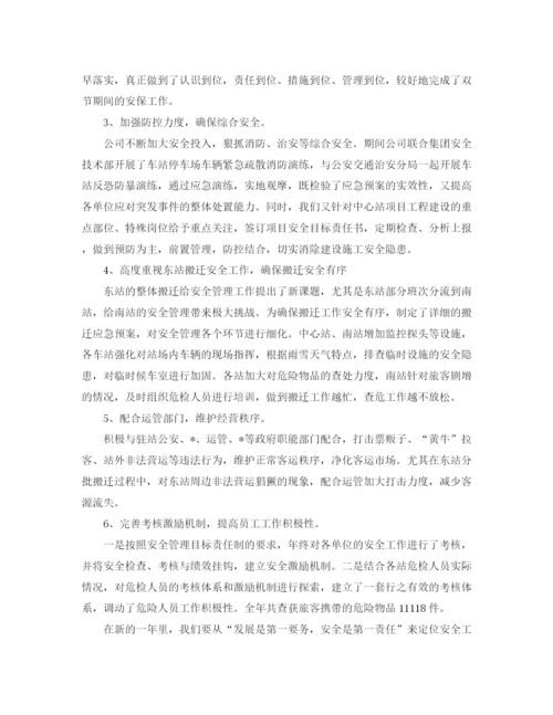 精编之生产车间质量管理年终总结范文.docx