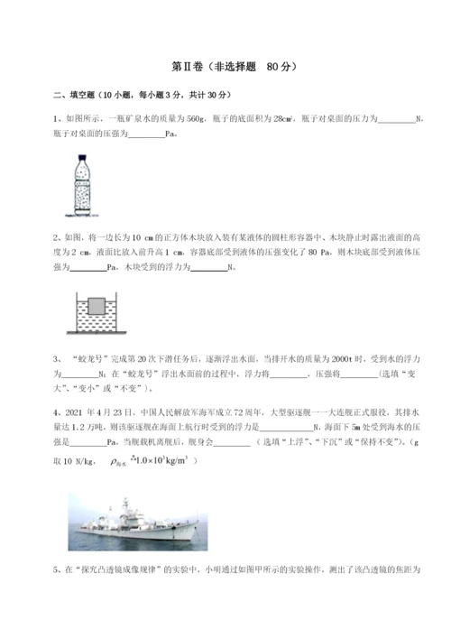 专题对点练习湖南长沙市实验中学物理八年级下册期末考试必考点解析试题（含答案及解析）.docx