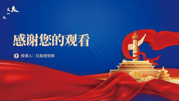 2024二十届三中全会学习辅导百问深化文化体制机制改革党课ppt