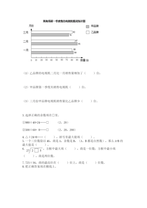 青岛版数学四年级上册期末测试卷含精品答案.docx