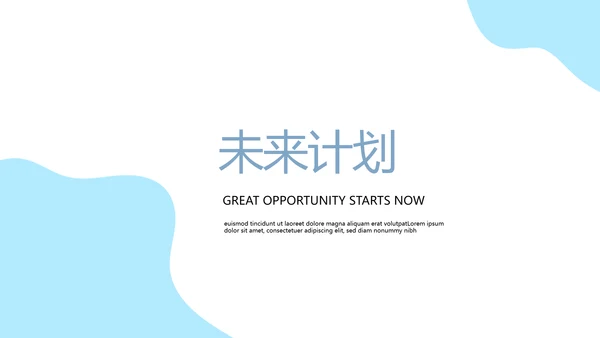 公司销售部营销策划PPT动态模板