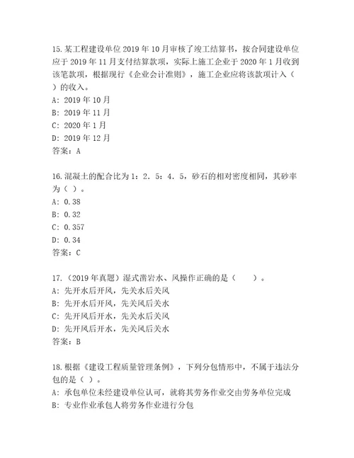 2023年一级建筑师资格考试完整版附参考答案（预热题）