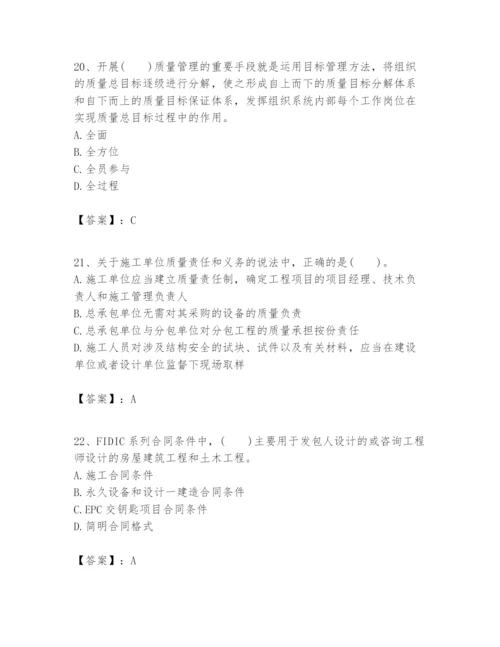 2024年一级建造师之一建建设工程项目管理题库带答案（巩固）.docx