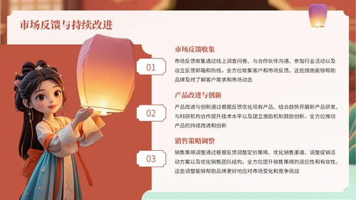 橙红色中国风中秋节古灯营销方案PPT