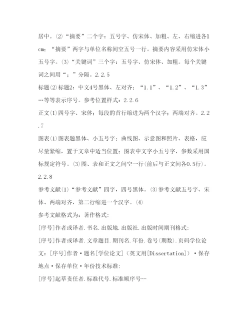 精编年毕业设计报告（论文）写作指南1).docx