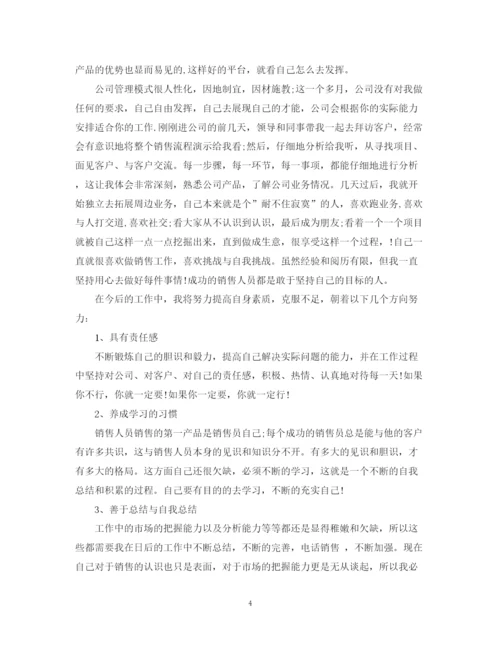 精编之月份个人工作总结范文.docx