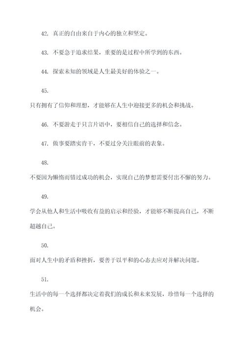 文牧野名言名句