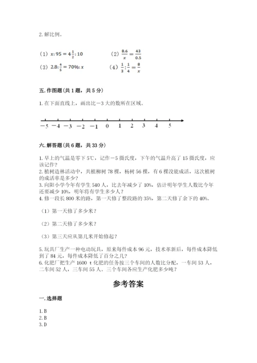 新疆小升初数学期末测试卷最新.docx