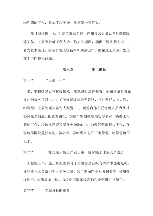 微型消防站施工组织设计.docx