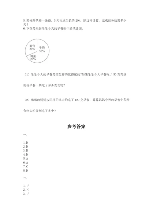 小升初数学综合模拟试卷（培优b卷）.docx