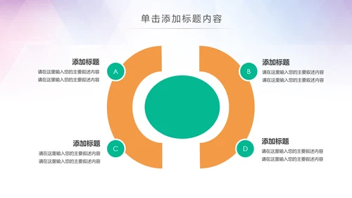 绿色环保新能源汽车绿色出行PPT模板