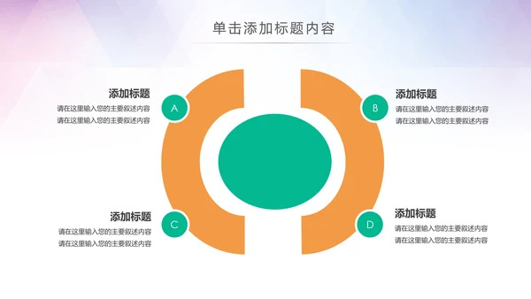 绿色环保新能源汽车绿色出行PPT模板