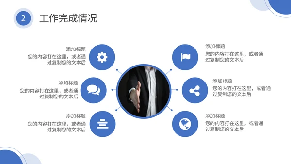 小区物业工作总结通用PPT模板