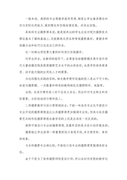 摄影技能的社会地位