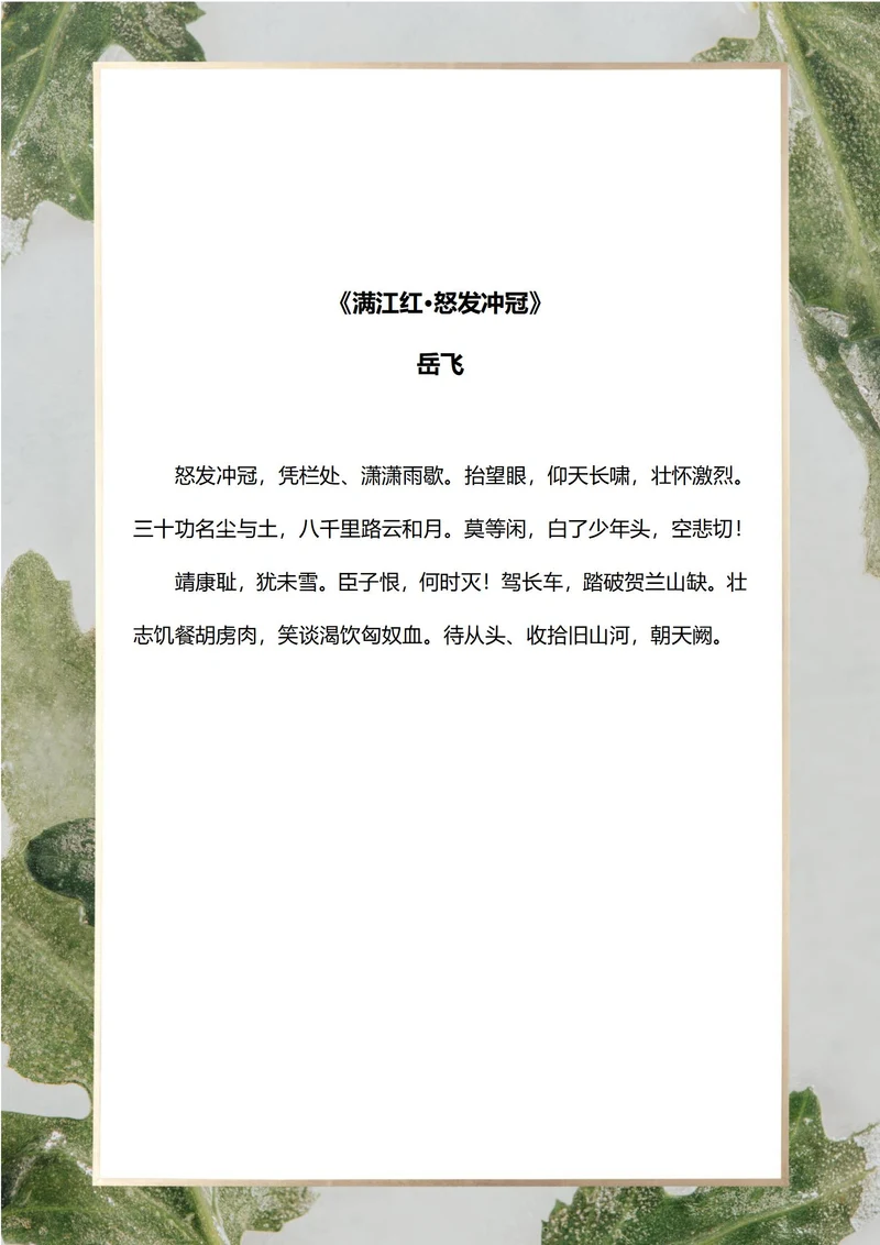 绿色信纸