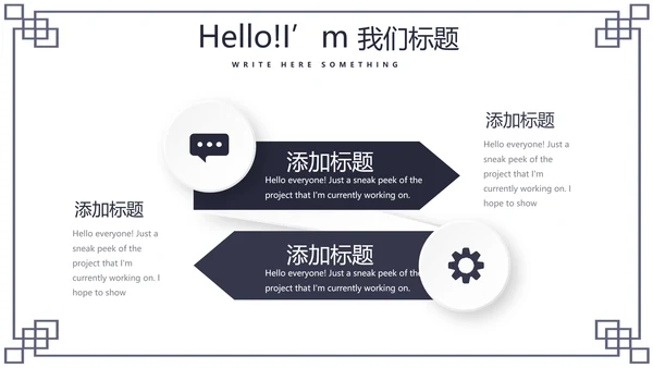 中国传统美食小笼包动态PPT