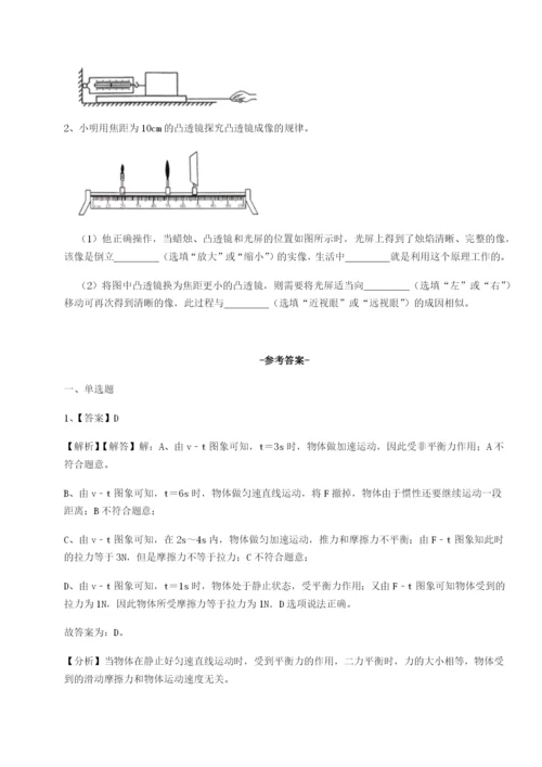 滚动提升练习湖南长沙市实验中学物理八年级下册期末考试达标测试试卷（解析版含答案）.docx