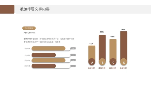 法律天平公平法学工作报告总结PPT