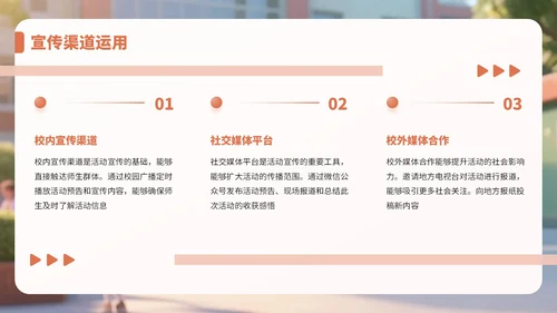 橙色3D风教师节感恩教师活动PPT