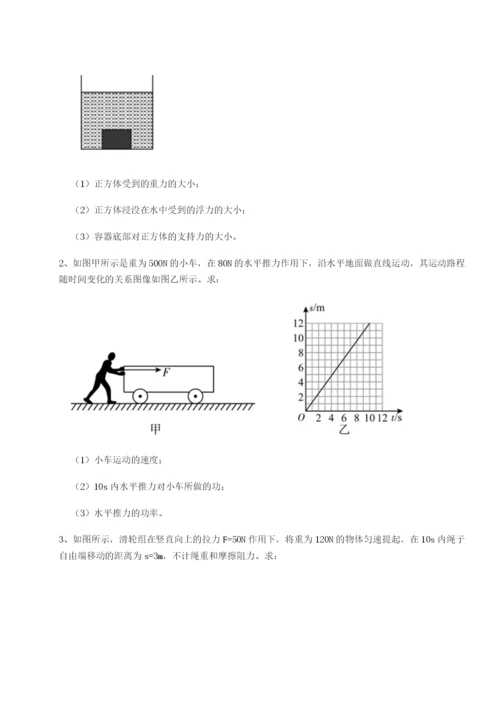 基础强化福建龙海第二中学物理八年级下册期末考试定向训练试题（含解析）.docx