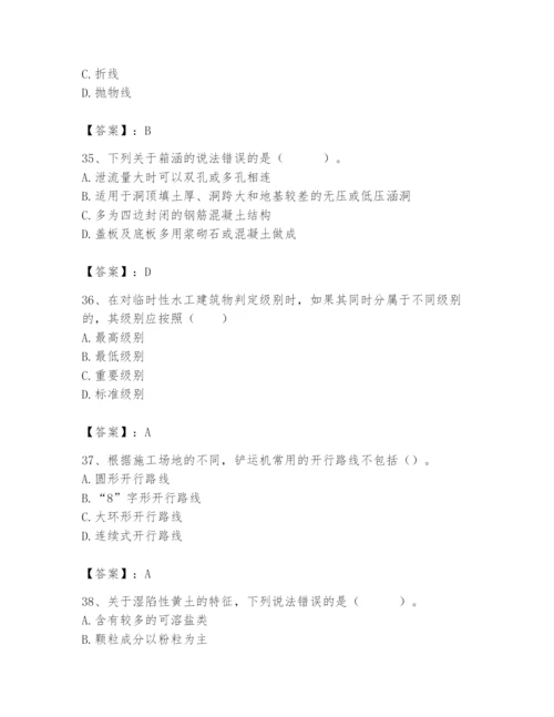 2024年一级造价师之建设工程技术与计量（水利）题库带精品答案.docx