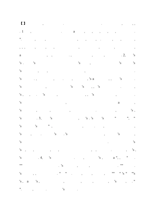 论地方人大代表履职能力的提高毕业论文.docx