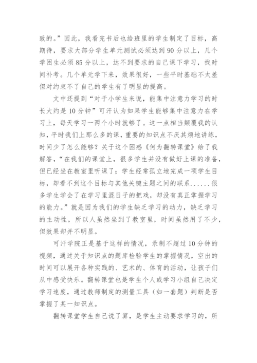 《读书是教师最好的修行》心得体会.docx