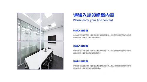 白色扁平风企业员工目标管理培训PPT模板