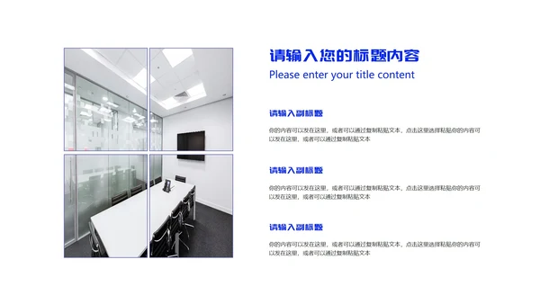 白色扁平风企业员工目标管理培训PPT模板