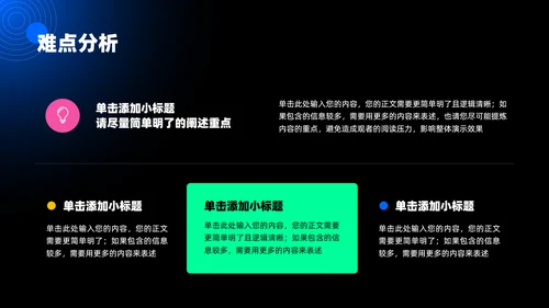 多彩简约商务渐变通用总结演示PPT模板