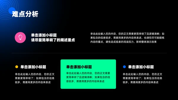 多彩简约商务渐变通用总结演示PPT模板