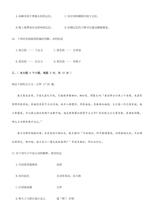 2023年山东省春考语文真题精校版.docx