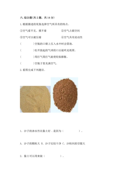 苏教版一年级下册科学期末测试卷（名师推荐）word版.docx