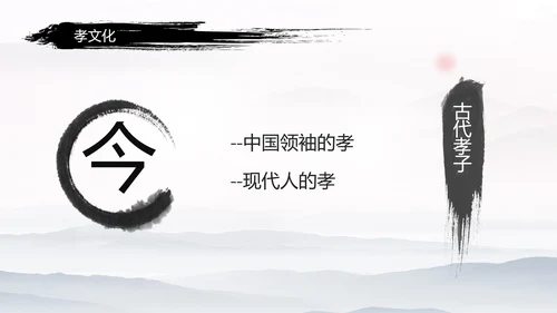 中国风传统文化道德讲堂学校教育PPT模板