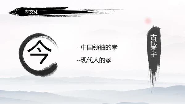 中国风传统文化道德讲堂学校教育PPT模板